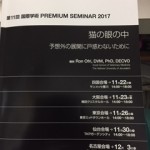 20171126お勉強会